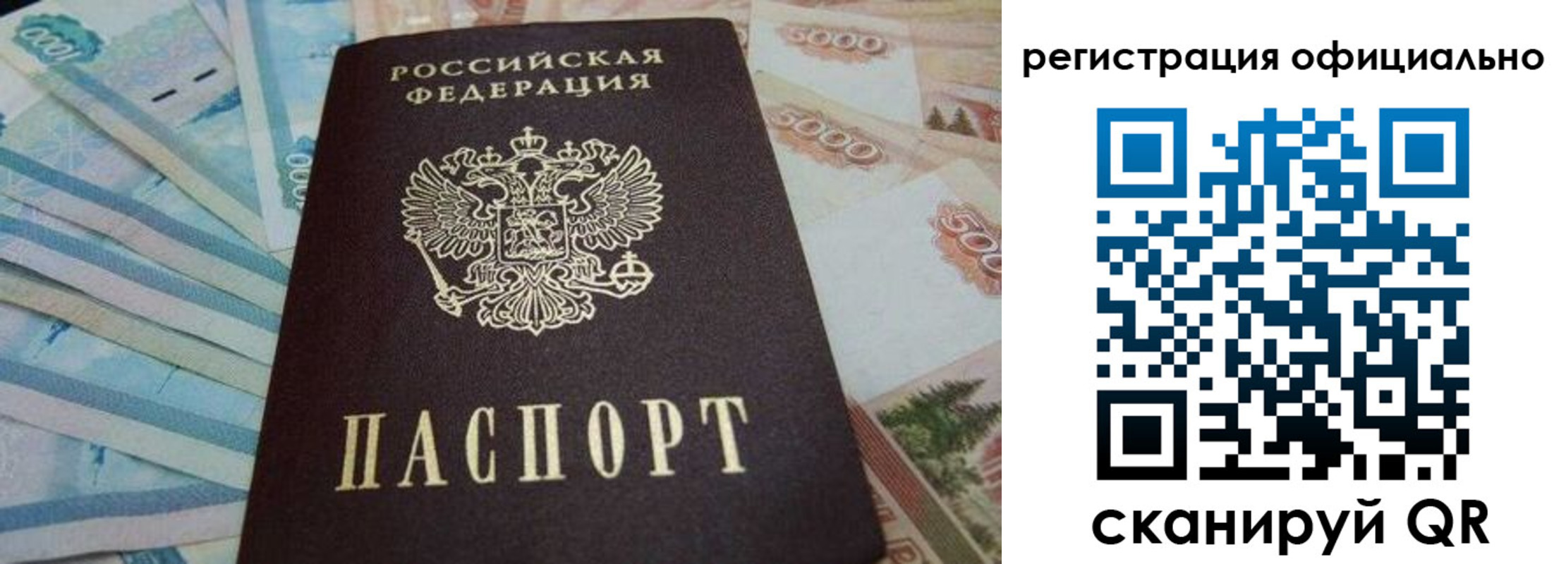 пропишу в квартире в Новосибирской области