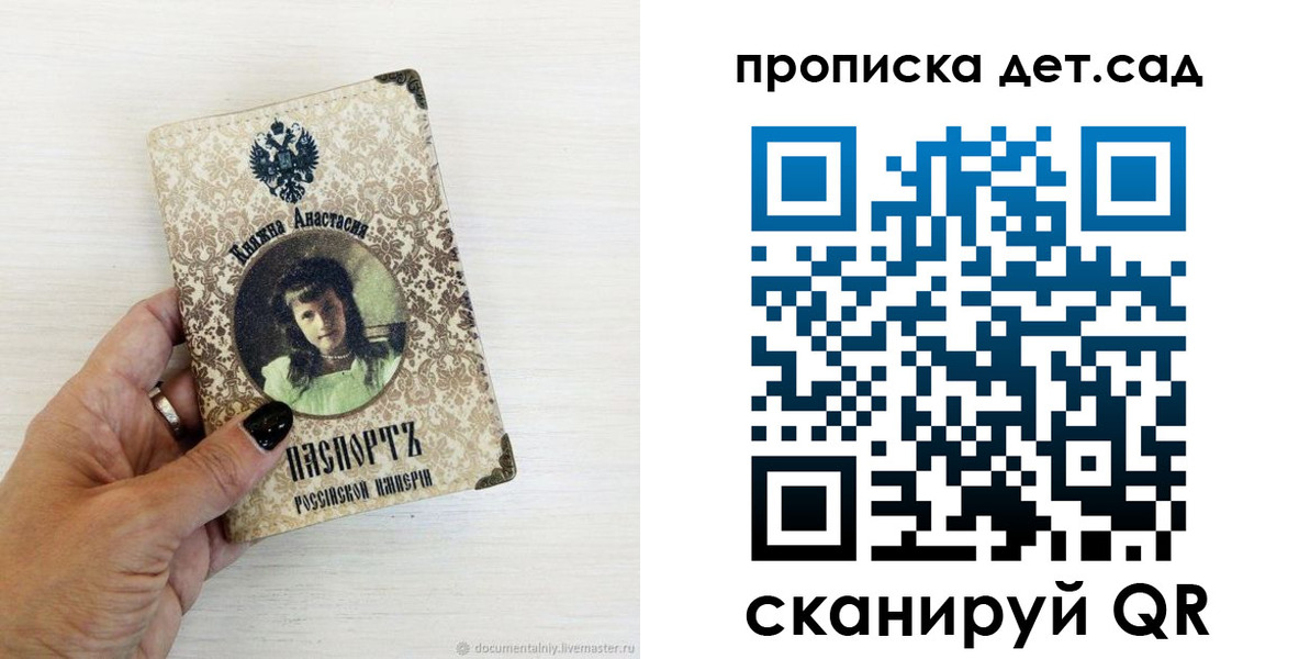 прописка для школы в Новосибирской области