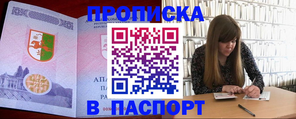 временная регистрация поиск в Новосибирской области