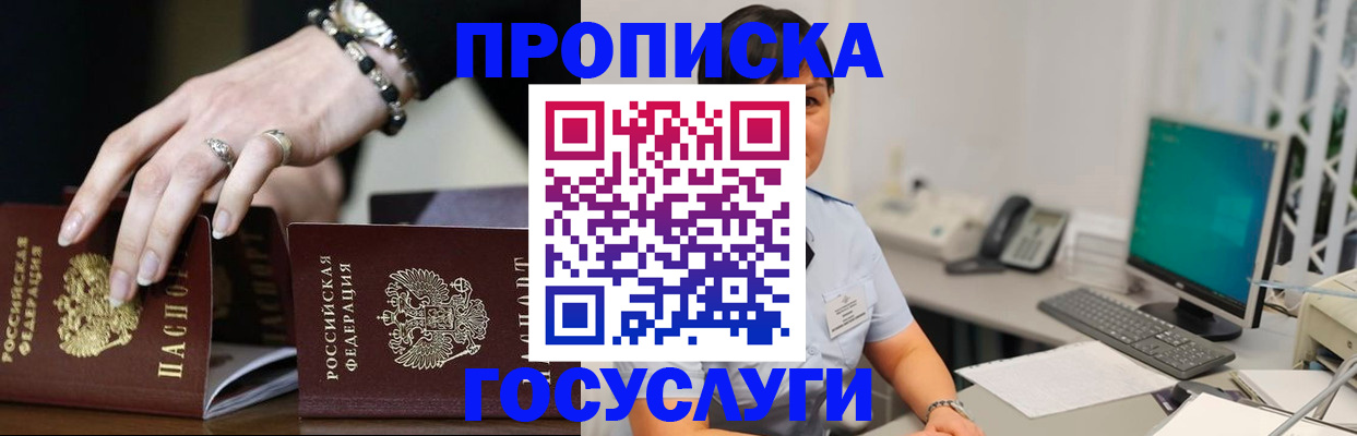 найти адрес прописки в Новосибирской области