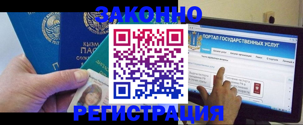 временная регистрация госуслуги в Новосибирской области