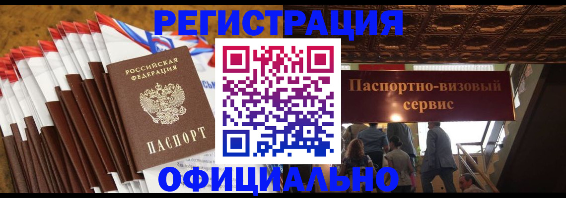 прописка гарантия в Новосибирской области