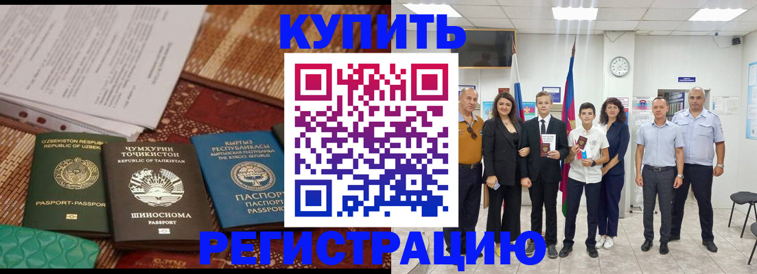 временная регистрация гарантия в Новосибирской области