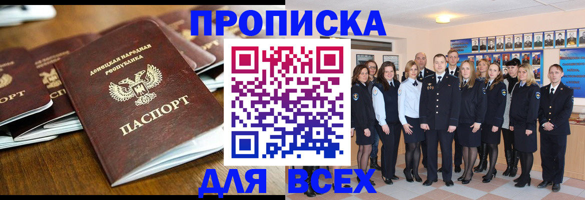 прописка поиск в Новосибирской области
